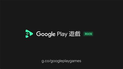 手的遊戲|Google Play 遊戲